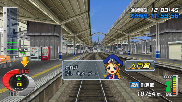 電車でGO! PLUG&PLAY2 山陽新幹線編EX」
