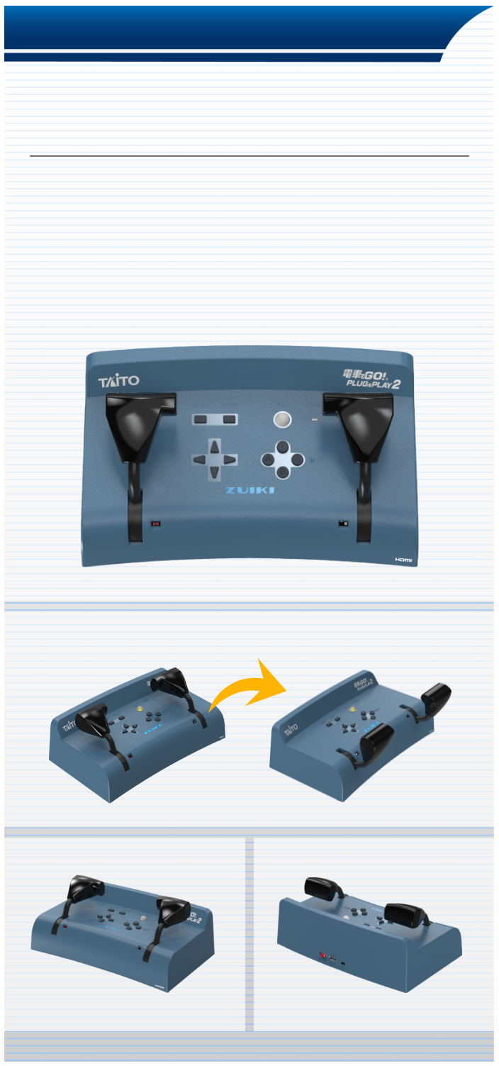電車でGO! PLUG&PLAY2 山陽新幹線編EX」