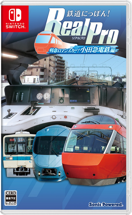 鉄道にっぽん！RealPro 特急ロマンスカー！小田急電鉄編