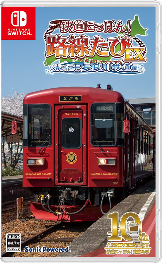 鉄道にっぽん！路線たびEX 清流運転 長良川鉄道編