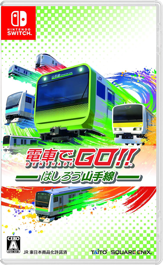 電車でＧＯ！！ はしろう山手線