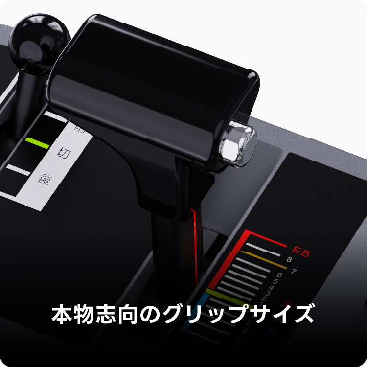 本物志向のグリップサイズ