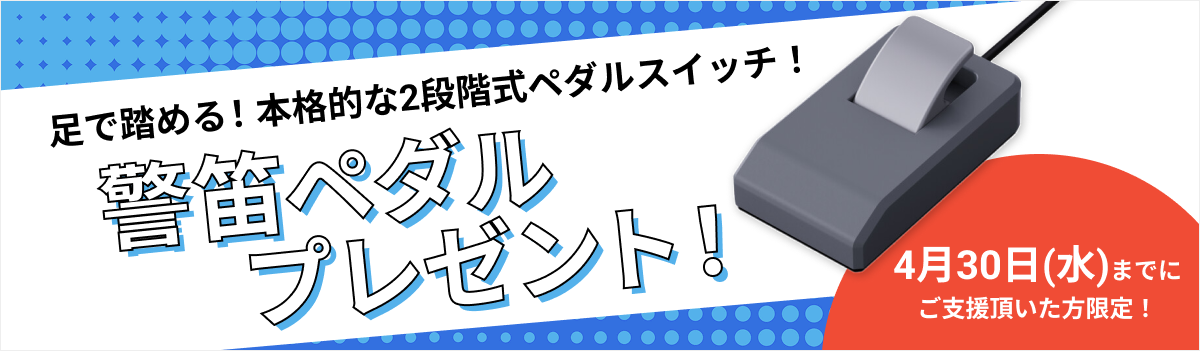ズイキマスコンプロ
