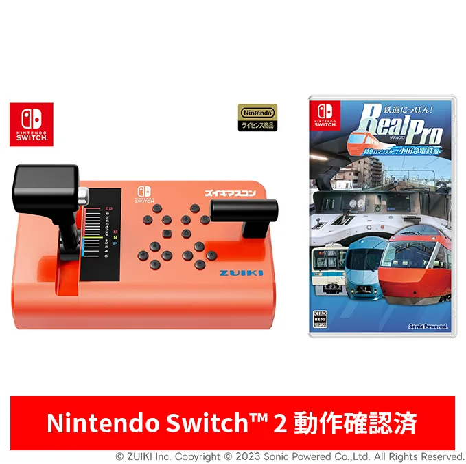 Switch ズイキマスコン&鉄道にっぽん！特急ロマンスカー！小田急電鉄編セット zuikistore_06_result.webp