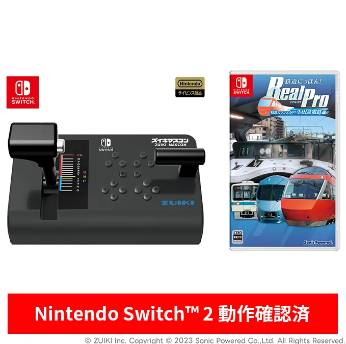 Switch ズイキマスコン&鉄道にっぽん！特急ロマンスカー！小田急電鉄編セット zuikistore_06_result.webp