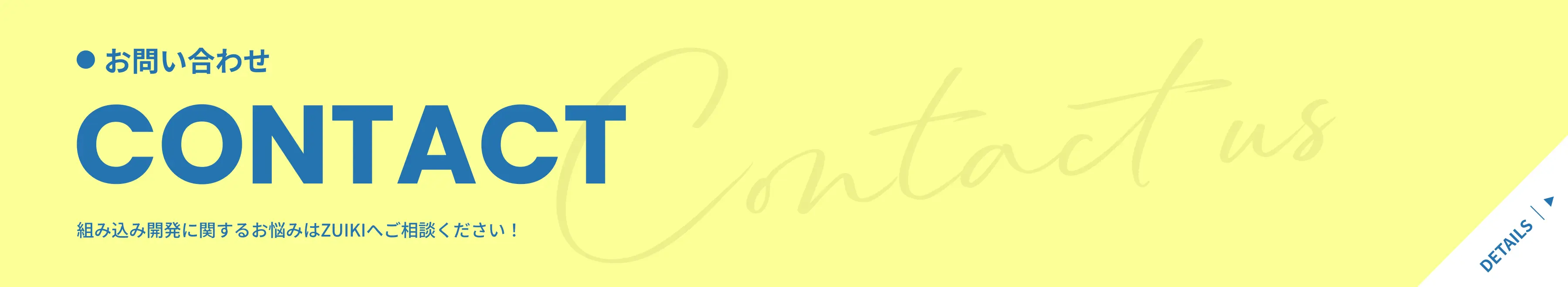 ZUIKI banner