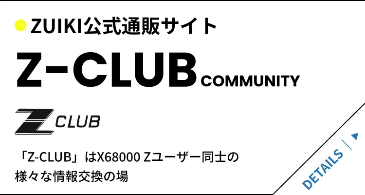ZUIKI banner
