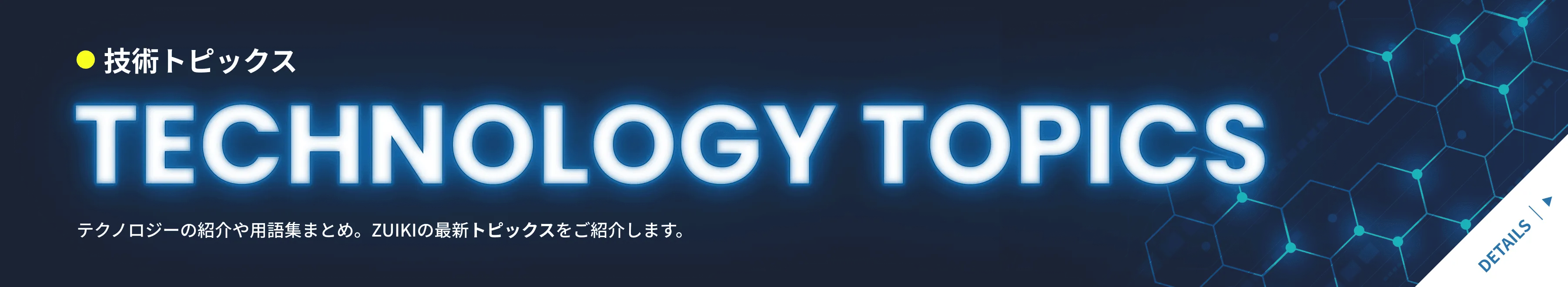 ZUIKI banner