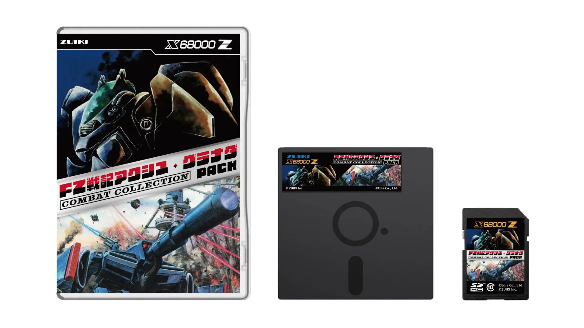 X68000 Z専⽤ソフト「FZ戦記アクシス・グラナダPACK」2024年4