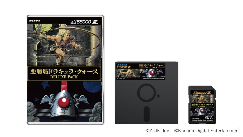 X68000 Z専⽤ソフト「悪魔城ドラキュラ・クォース DELUXE PACK」2024年5⽉30⽇に発売決定！2024年4⽉18⽇20時より予約開始！