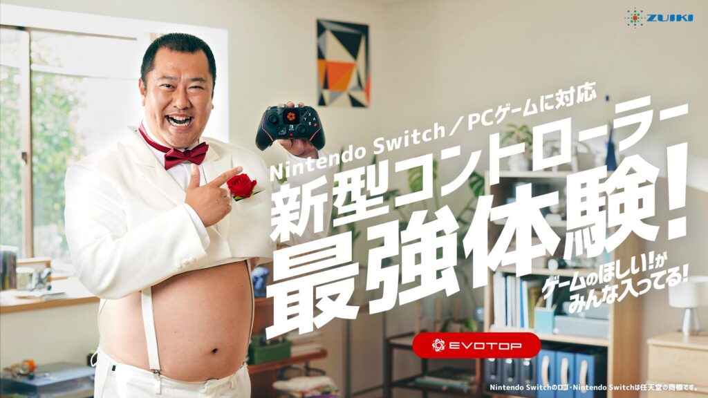 Nintendo Switch™対応新型コントローラー「EVOTOP」とにかく明るい安村さん、伊織もえさん出演のWEBCM公開決定‼