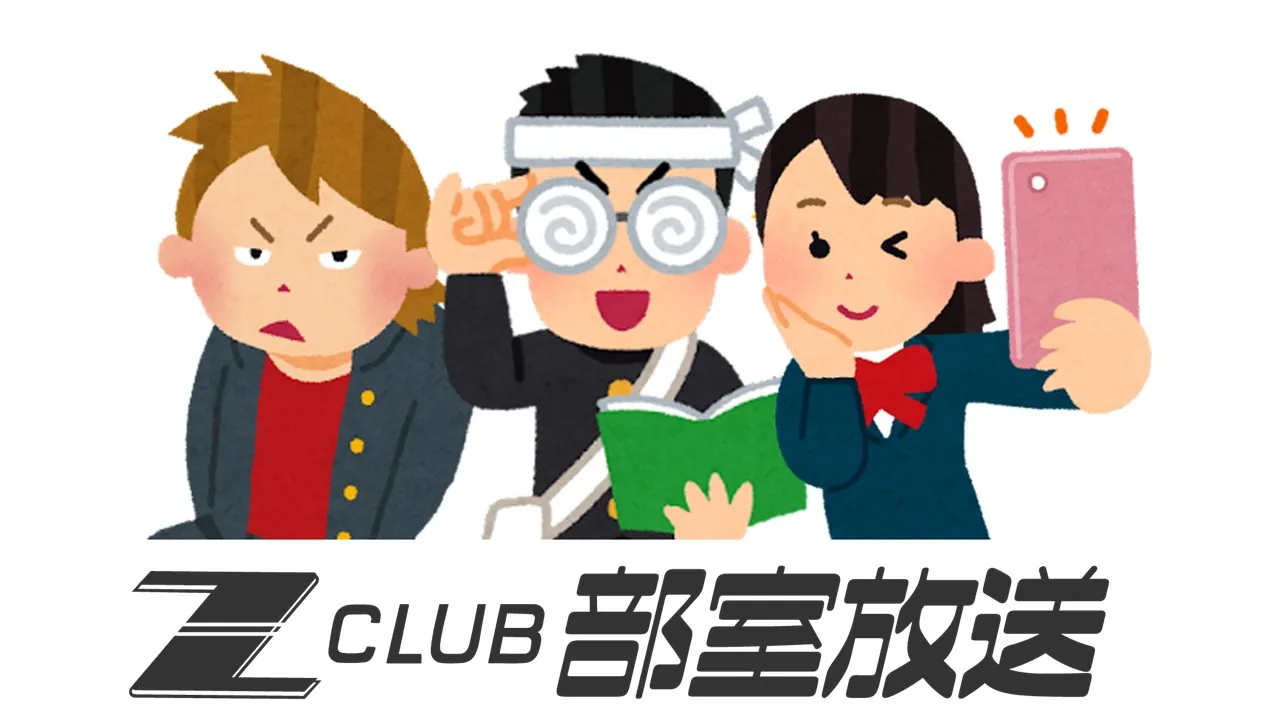 Z-CLUBとは？ – 株式会社瑞起｜ZUIKI Inc.