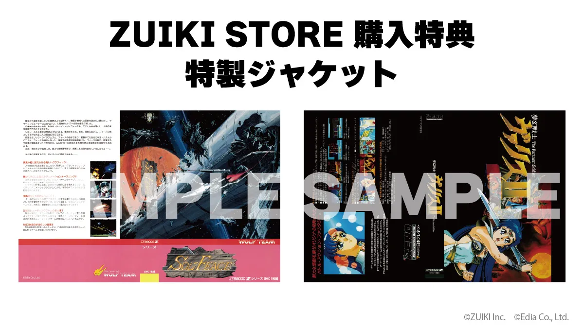 ZUIKI Banner