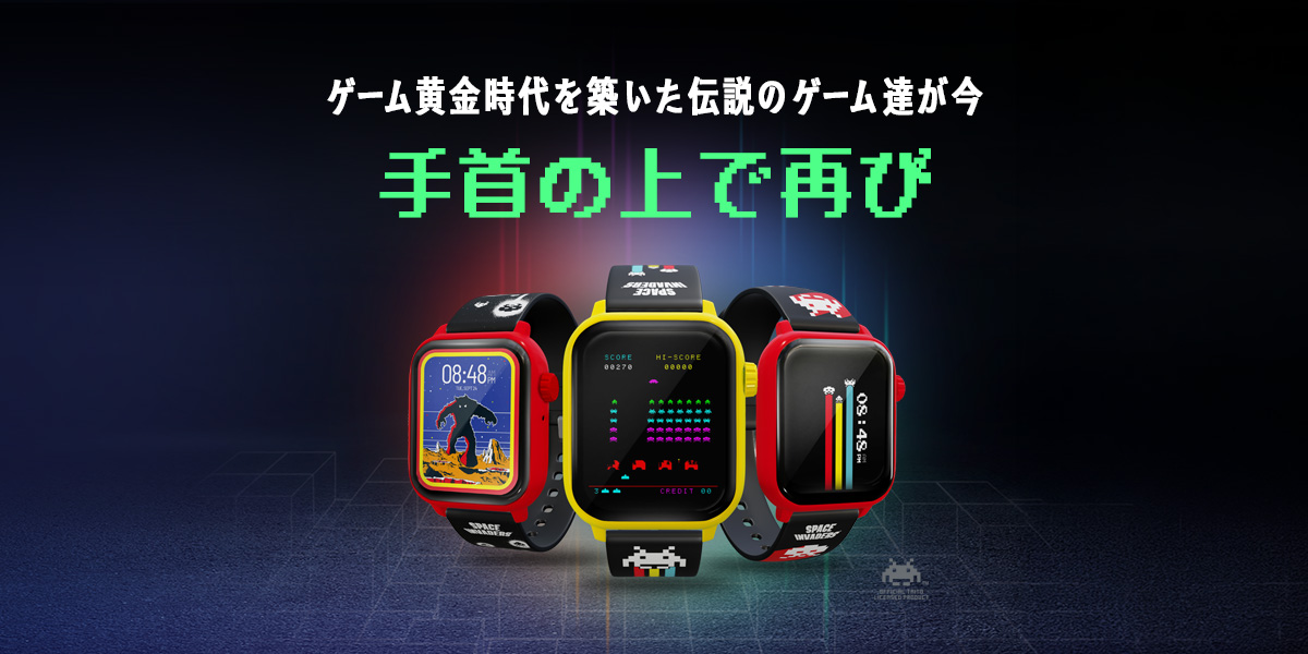 ゲーム黄金時代を築いた伝説のゲーム達が今、手首の上で再び！「My