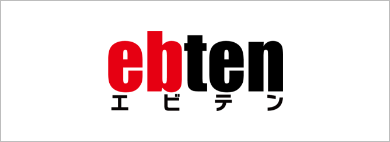 エビテン[ebten]