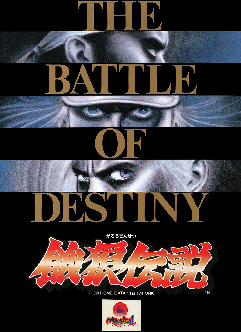 X68000 Z PRODUCT EDITION ソフトウェアパック