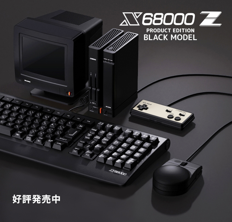 X68000が登場してから35年